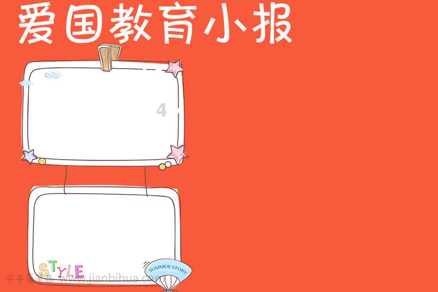 逗小猴开心系列204